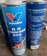 出Valvoline胜牌缸内积碳清洗剂，350ml，高效清洁